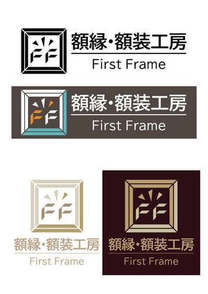 ぶぉたん忍足香純＠ (BBTTNN15)さんのネットショップ「額縁・額装工房　FirstFrame」のロゴマークへの提案
