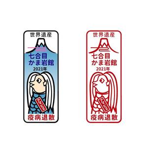 ninaiya (ninaiya)さんの『アマビエ』『疫病退散』焼き印のデザインへの提案