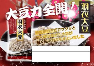 moritomizu (moritomizu)さんの商品（菓子）紹介のPOP制作への提案