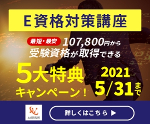 TOKU (gomiyuki)さんのディスプレイ広告用のバナー作成（E資格対策講座）への提案