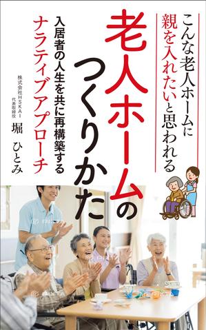 akima05 (akima05)さんの出版本の表紙デザインへの提案