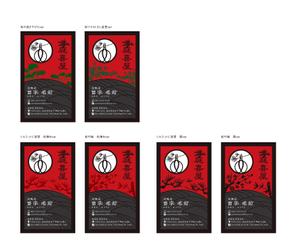 造園会社 庭喜屋 有限会社 の 花札風の名刺デザイン の事例 実績 提案一覧 ランサーズ