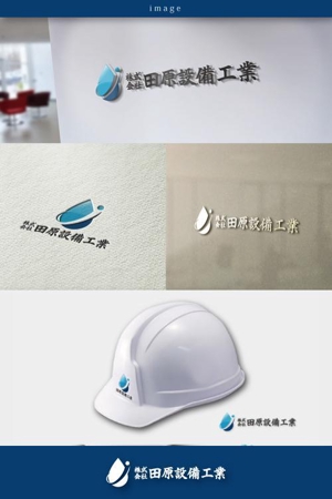 coco design (tomotin)さんの下水道工事店　田原設備工業のマーク ロゴ製作 への提案