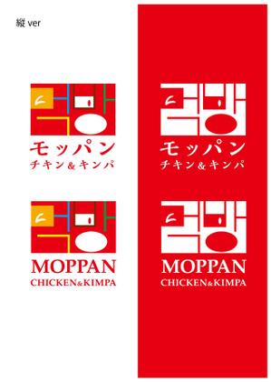 kakamu.d (kakamu29)さんのUBEREATSブランド「먹방モッパンチキン＆キンパMOPPAN CHICKEN&KIMPA」のロゴへの提案