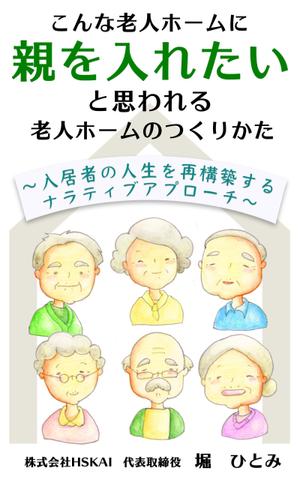 esax (5fc1ddc2ea07c)さんの出版本の表紙デザインへの提案