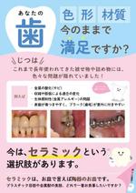 森田小林 (Myjunan)さんの歯科補綴物（かぶせもの、詰め物）の種類の説明と提案への提案