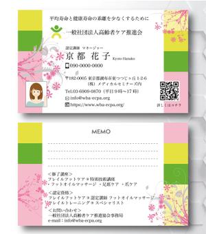 SUPLEY_ad (ad_infinity007)さんの一般社団法人高齢者ケア推進協会の名刺デザインへの提案