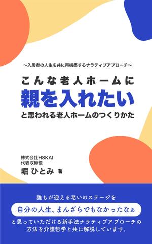 MARI MIYATA (taritari3727)さんの出版本の表紙デザインへの提案