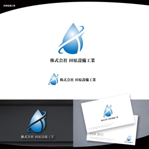 脇　康久 (ワキ ヤスヒサ) (batsdesign)さんの下水道工事店　田原設備工業のマーク ロゴ製作 への提案