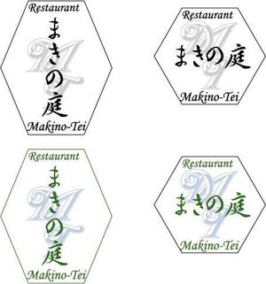 cocoyonさんの高級洋食亭の店名のロゴ制作への提案