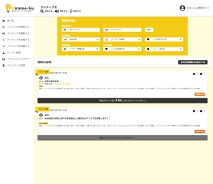 Hajime.N (inside_village)さんのWEBアプリプロダクトデザインとレイアウト提案への提案