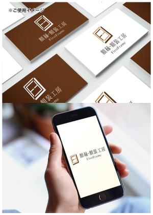 うえむらまり (maririn_777)さんのネットショップ「額縁・額装工房　FirstFrame」のロゴマークへの提案