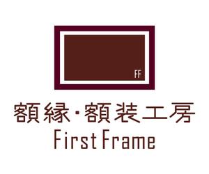 surface365 (surface365)さんのネットショップ「額縁・額装工房　FirstFrame」のロゴマークへの提案