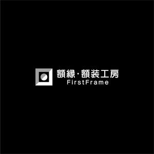 nabe (nabe)さんのネットショップ「額縁・額装工房　FirstFrame」のロゴマークへの提案