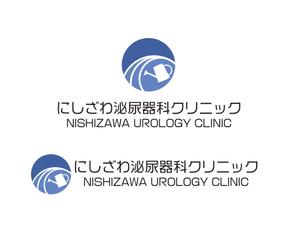 hamingway (hamingway)さんの”にしざわ泌尿器科クリニック”のロゴマークへの提案