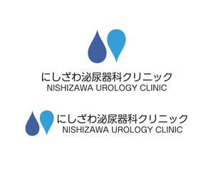 hamingway (hamingway)さんの”にしざわ泌尿器科クリニック”のロゴマークへの提案