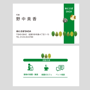 Harayama (chiro-chiro)さんの動物保護施設　名刺への提案