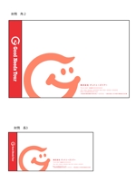 イガラシナミ (nami_iga)さんの旅行会社立ち上げ　角2・長3の封筒デザインへの提案