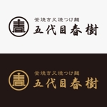 MALU SANKAKU SHIKAKU (malusankakushikaku)さんのラーメン店の店名ロゴへの提案