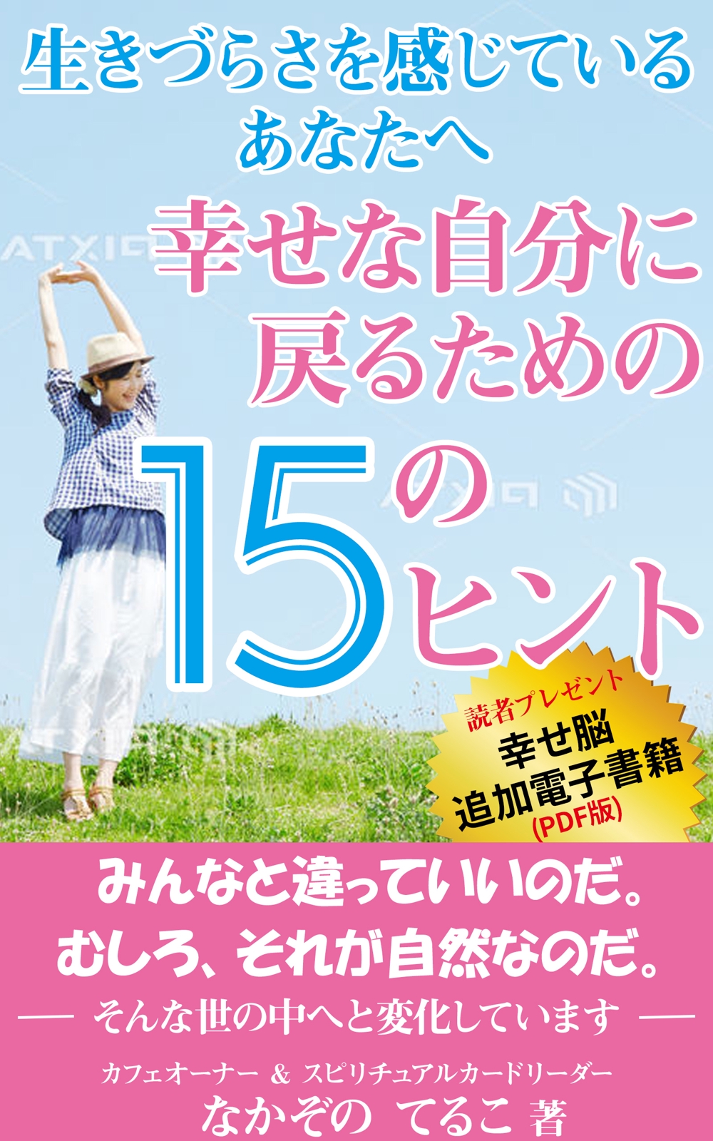 Book-Spineko-1600x2560-D.jpg
