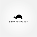 tanaka10 (tanaka10)さんの小児科クリニック　”浦島チルドレンクリニック”　のロゴへの提案