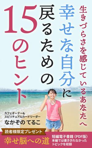 T_kintarou (T_kintarou)さんの電子書籍の表紙デザイン依頼への提案