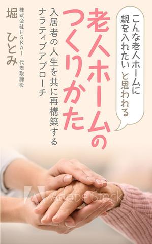 works (works6)さんの出版本の表紙デザインへの提案