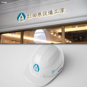 FUKU (FUKU)さんの下水道工事店　田原設備工業のマーク ロゴ製作 への提案