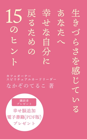 sugi (sugiyama_)さんの電子書籍の表紙デザイン依頼への提案