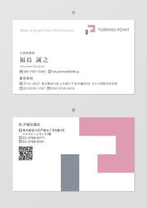good_3 (good_3)さんの調剤薬局の会社「名刺デザイン」（別途　封筒・社員証の依頼もあり）への提案