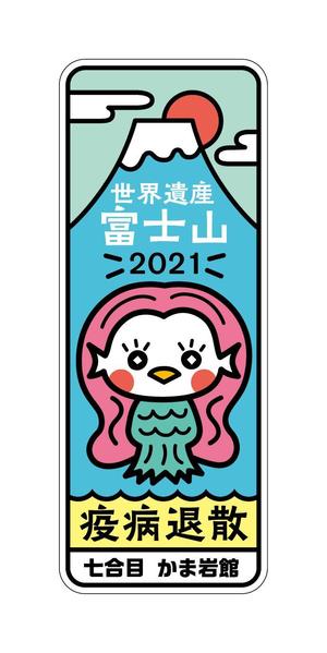 すぎと (arai_sugito)さんの『アマビエ』『疫病退散』焼き印のデザインへの提案