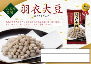 maruichiya (maruichiya)さんの商品（菓子）紹介のPOP制作への提案