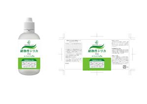 hohen (hohen2001)さんの新商品　健康食品「植物性シリカ濃縮液プラス亜鉛」ラベルデザインへの提案