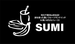 HMkobo (HMkobo)さんの炭サンドイッチ＆炭ばななジュース【SUMI】のキッチンカーの看板作成依頼への提案