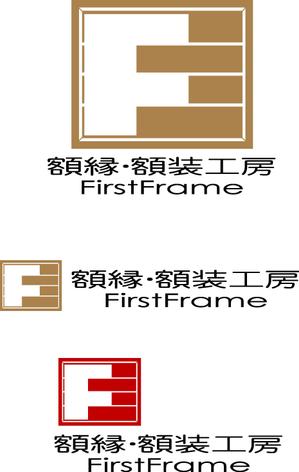 SUN DESIGN (keishi0016)さんのネットショップ「額縁・額装工房　FirstFrame」のロゴマークへの提案