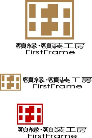 SUN DESIGN (keishi0016)さんのネットショップ「額縁・額装工房　FirstFrame」のロゴマークへの提案