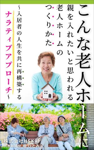 アトリエ（Atelier） (tropicalyear)さんの出版本の表紙デザインへの提案