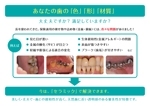セイジ (seiji_MK)さんの歯科補綴物（かぶせもの、詰め物）の種類の説明と提案への提案