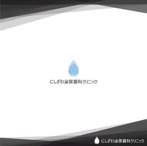 HAJIME.B (hajime9b)さんの”にしざわ泌尿器科クリニック”のロゴマークへの提案