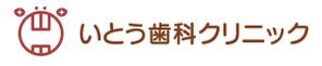 soramushi (hiromaru_design)さんのいとう歯科クリニックのロゴ制作への提案