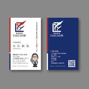 TYPOGRAPHIA (Typograph)さんの学習塾「個別指導TAKUMI塾」の名刺作成への提案
