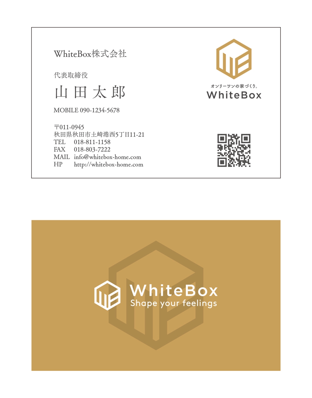 WhiteBox_ver1.jpg