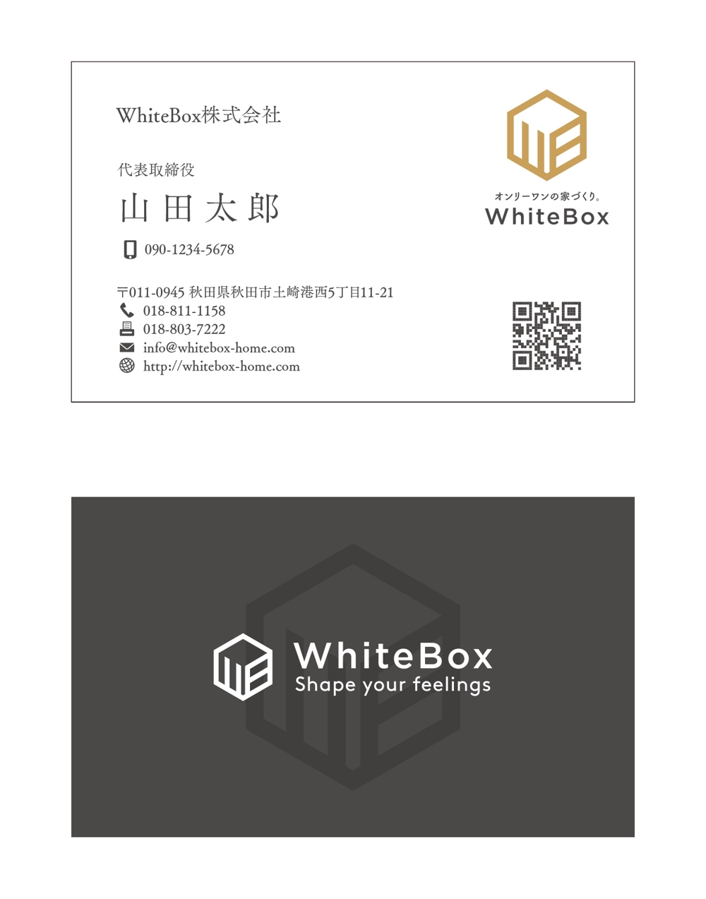 WhiteBox_ver4.jpg