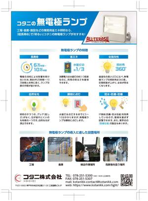 mi_design (mi_design)さんの展示会用照明特長リーフレットおよびブースデザインへの提案