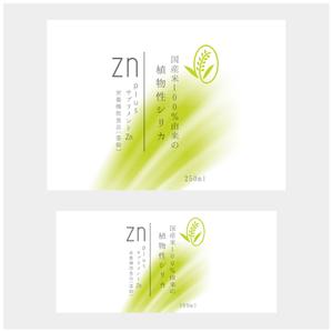 eco rodeo (eco-rodeo)さんの新商品　健康食品「植物性シリカ濃縮液プラス亜鉛」ラベルデザインへの提案