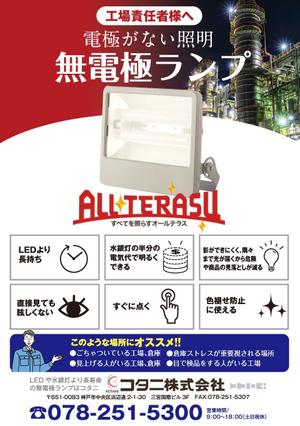 akakidesign (akakidesign)さんの展示会用照明特長リーフレットおよびブースデザインへの提案