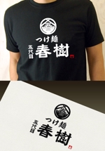 Watanabe.D (Watanabe_Design)さんのラーメン店の店名ロゴへの提案