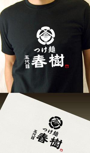 Watanabe.D (Watanabe_Design)さんのラーメン店の店名ロゴへの提案
