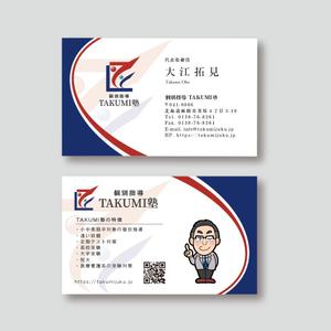 TYPOGRAPHIA (Typograph)さんの学習塾「個別指導TAKUMI塾」の名刺作成への提案