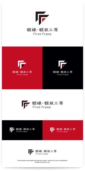 PLUS COLOR (plus_color)さんのネットショップ「額縁・額装工房　FirstFrame」のロゴマークへの提案